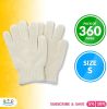360 Pack Natural Color Working Gloves S size. Cotton Polyester Gloves. Reusable Washable Knit Gloves, Medium Weight Gloves, Seamless Workwear Gloves.